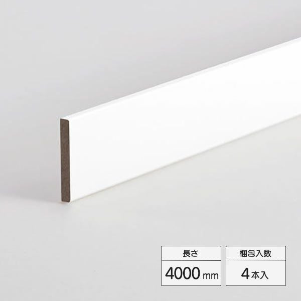 LIXIL ライン幅木(木質) 長さ4000mm 4本入 5045-MBJB | 幅木 | 建築