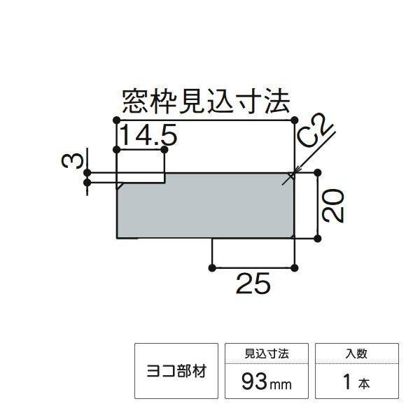 LIXIL 窓枠 (ノンケーシング) ねじ付アングル付用 (アングルしゃくり
