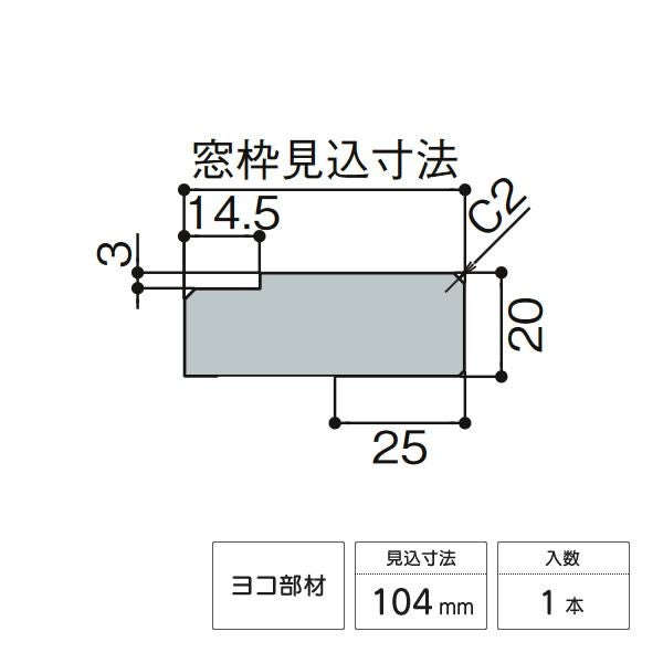 LIXIL 窓枠 (ノンケーシング) ねじ付アングル付用 (アングルしゃくり