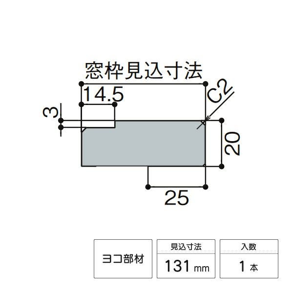 LIXIL 窓枠 (ノンケーシング) ねじ付アングル付用 (アングルしゃくり