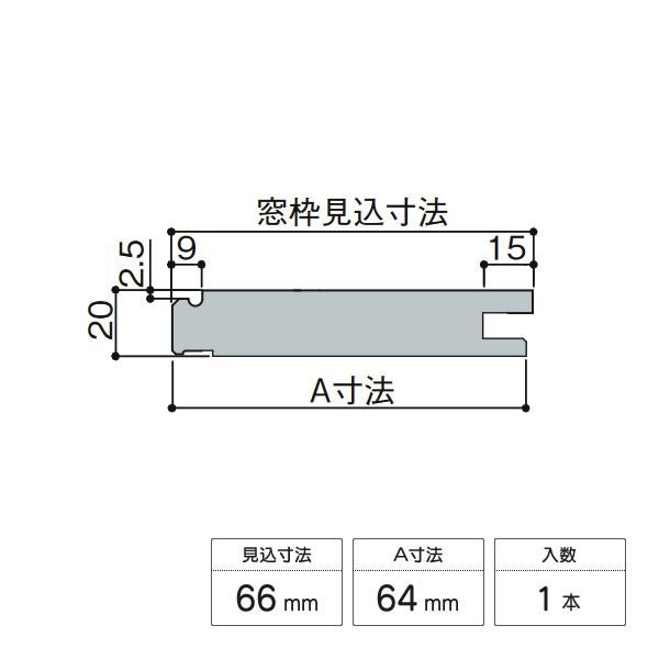 LIXIL 窓枠 (ケーシング付) ねじレスアングル付用 (アングルしゃくり