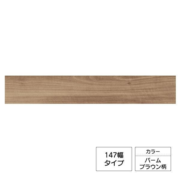 大建工業 イエリアオトユカ45 セレクト プレミアムウッド柄(147幅